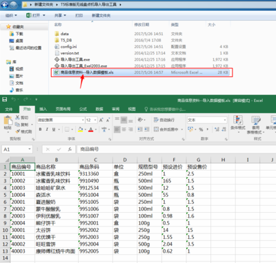 T5標(biāo)準(zhǔn)版數(shù)據(jù)庫盤點(diǎn)功能使用教程——導(dǎo)入篇 數(shù)據(jù)庫管理及咨詢服務(wù)